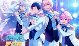 偶像梦幻祭动漫,青春旋律下的梦想启航