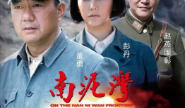 电视剧南泥湾,烽火岁月里的希望田野