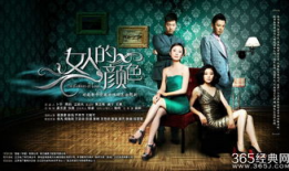 女人的颜色电视剧剧情,颜色背后的情感纠葛