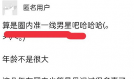 匿名明星吃瓜爆料是真的吗,匿名明星吃瓜爆料，真相究竟如何？