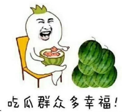 吃娱乐圈搞笑瓜,搞笑瓜盘点，笑出腹肌的瞬间